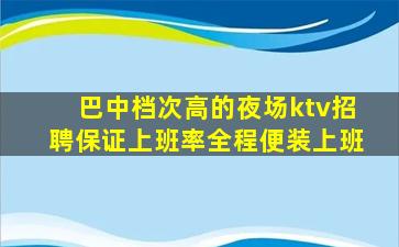 广东夜总会招聘