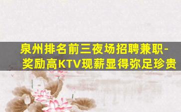 呼和浩特酒吧招聘